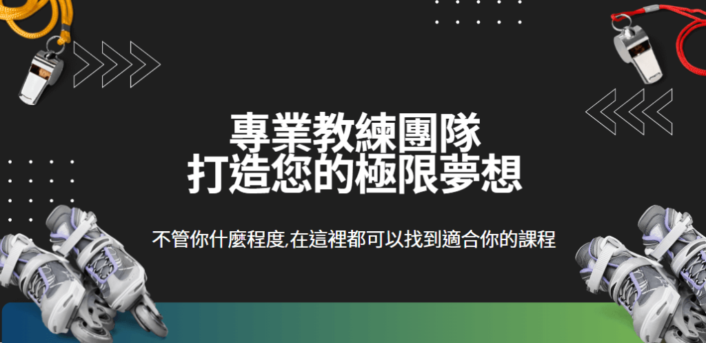 台灣國手專業教練團隊
